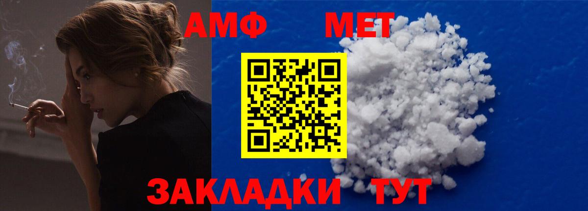 АМФЕТАМИН Розовый  АМФЕТАМИН  Туймазы  Вход с VPN 