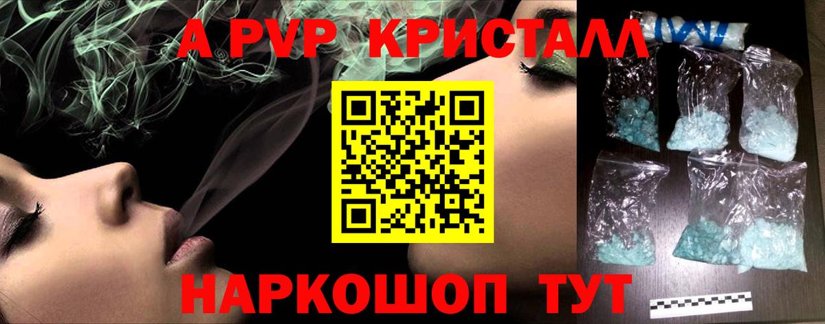 Alpha PVP кристаллы Туймазы