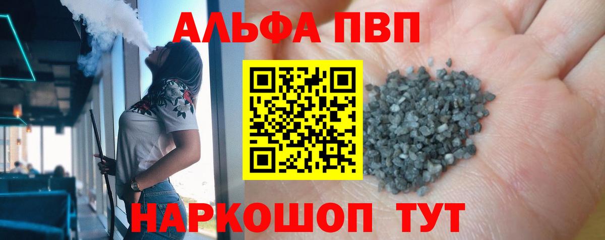 А ПВП СК КРИС  Вход с VPN  Туймазы  Альфа ПВП мука 
