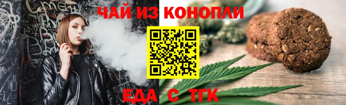 Canna-Cookies марихуана  Вход с VPN  Туймазы 
