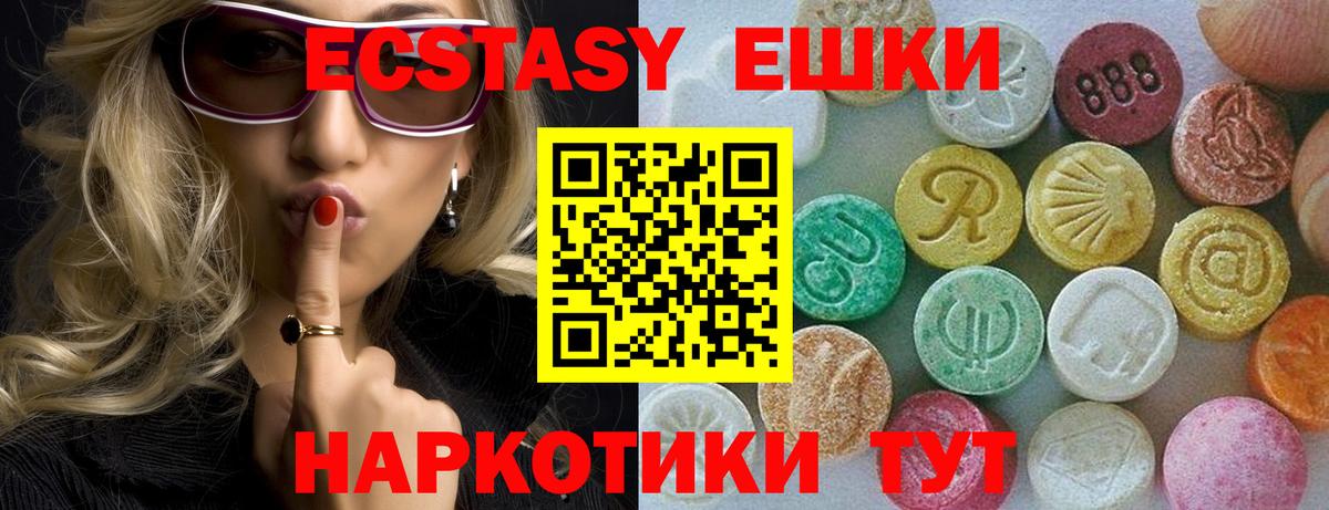 Туймазы  Ecstasy  Вход с VPN  Экстази MDMA  Ecstasy 280мг 