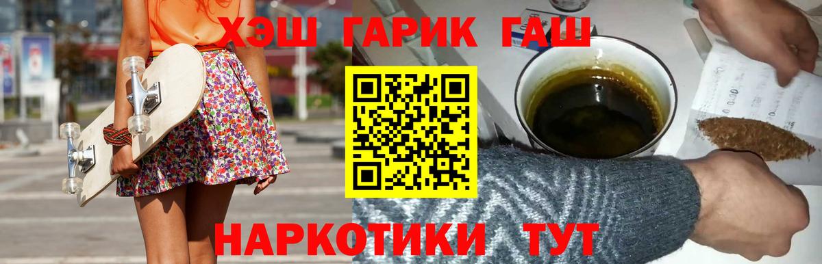 ГАШ  Гашиш VHQ  Туймазы  Вход с VPN  Гашиш индика сатива 