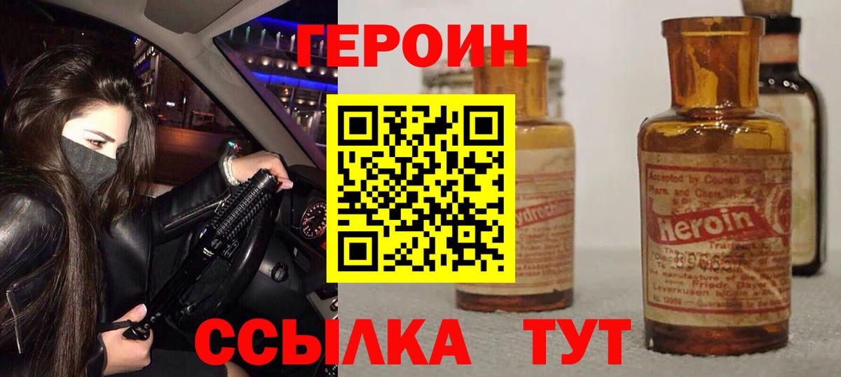 ГЕРОИН VHQ  Вход с VPN  Туймазы 