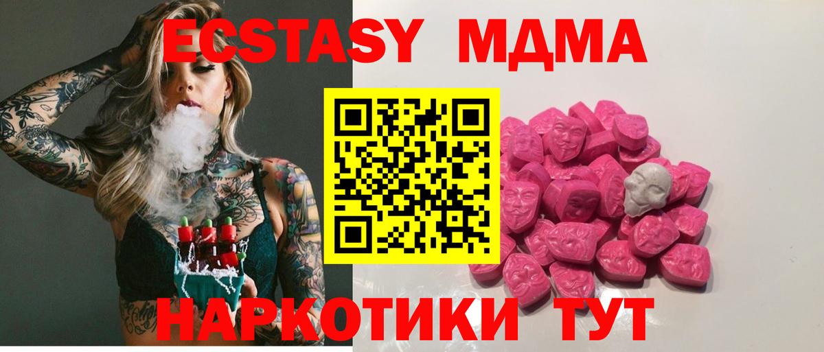 Туймазы  MDMA Molly  MDMA  Вход с VPN 
