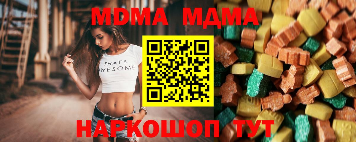 МДМА VHQ Туймазы