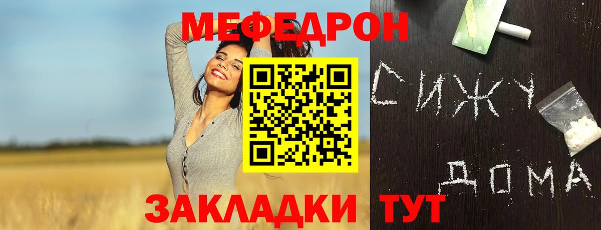 Мефедрон  Вход с VPN  Туймазы  Мефедрон  МЕФ 4 MMC  Мефедрон 4 MMC 