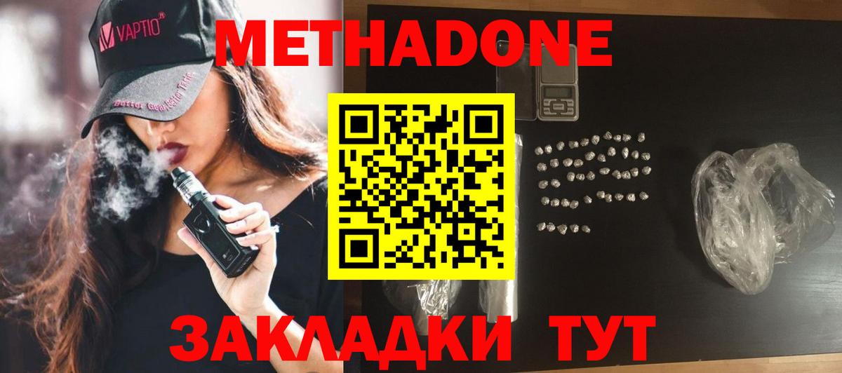 Туймазы  маркетплейс Telegram  Вход с VPN  МЕТАДОН мёд  МЕТАДОН VHQ 