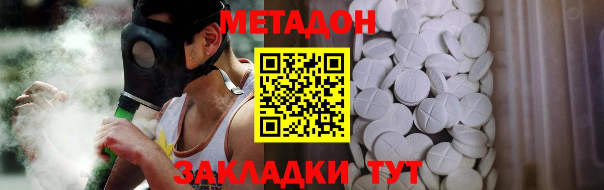 МЕТАДОН VHQ Туймазы
