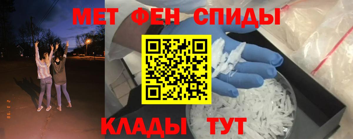 Первитин Methamphetamine  Вход с VPN  Туймазы 
