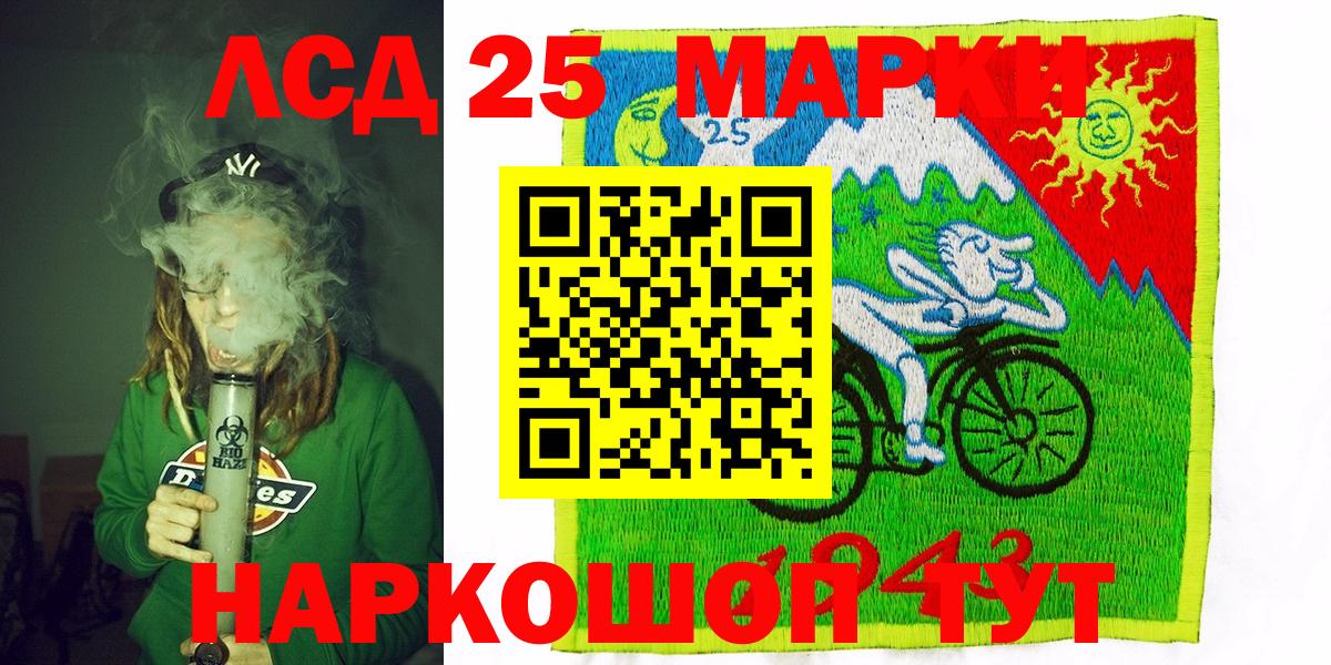 Марки 25I-NBOMe  Вход с VPN  Туймазы  Марки NBOMe 1,8мг  Марки NBOMe 1,8мг 