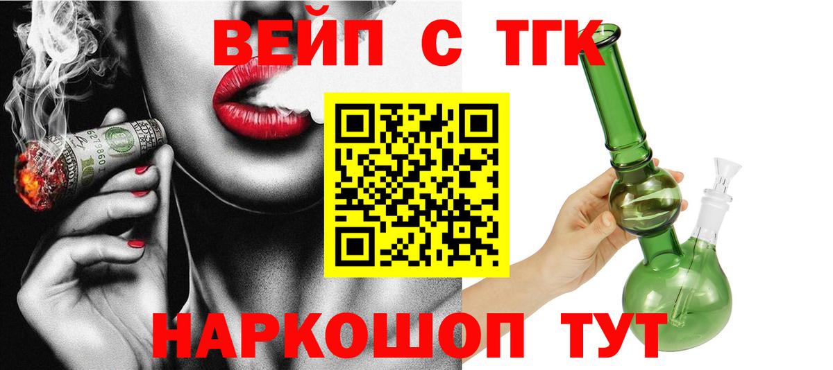 Дистиллят ТГК жижа  Вход с VPN  купить закладку  ТГК THC oil  Туймазы 