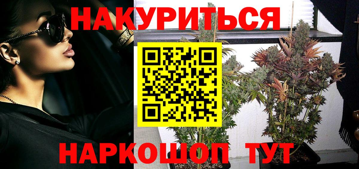 МАРИХУАНА сатива Туймазы